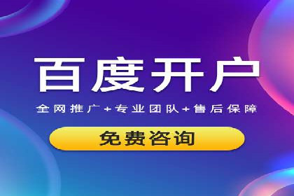 百度广告竞价如何助力本地企业拓展市场？